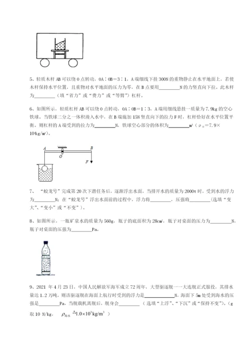 基础强化福建惠安惠南中学物理八年级下册期末考试难点解析试卷（含答案解析）.docx