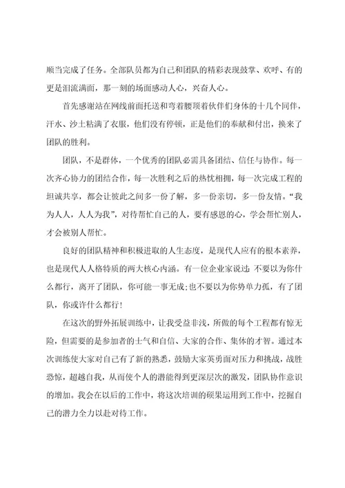 训练与管理学习心得体会总结管理培训心得体会总结简短(6篇)