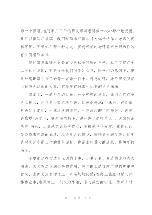 教师节感人的演讲稿范文5篇.docx