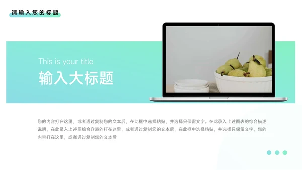 蓝色渐变简洁干净学习汇报PPT模板