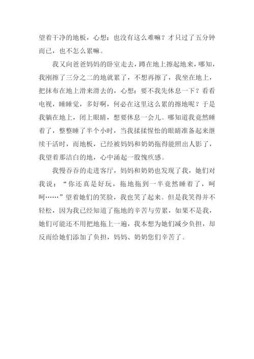 地板上的劳累作文800字.docx