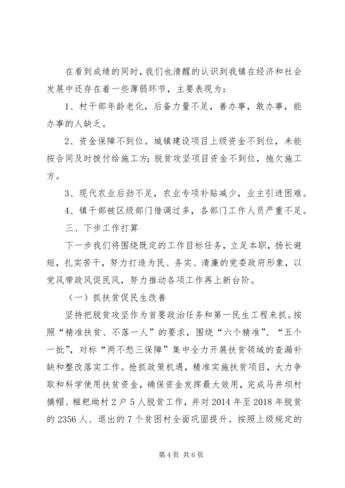 乡镇某年上半年工作总结及下步工作打算.docx