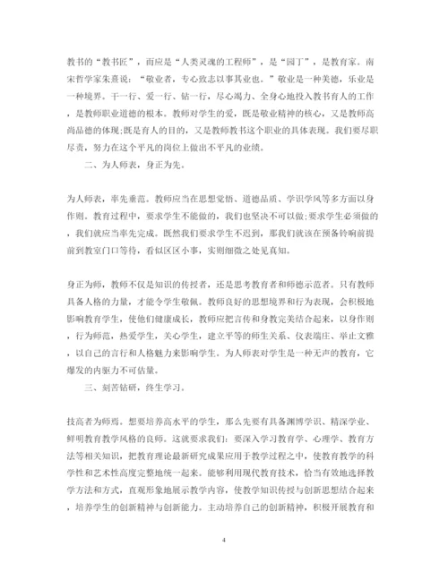 精编教师学习法律法规心得体会范文.docx