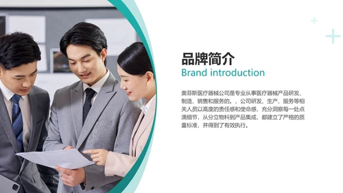 扁平简约风医疗产品使用说明介绍