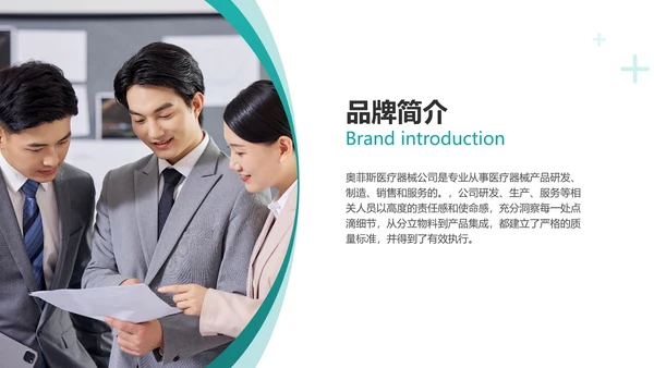 扁平简约风医疗产品使用说明介绍