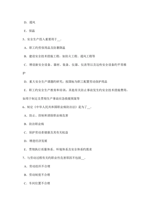 2023年四川省上半年安全工程师安全生产技术机械传动装置的防护考试题.docx