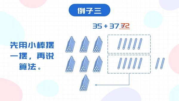 数学人教版二年级上册100以内的加法和减法二