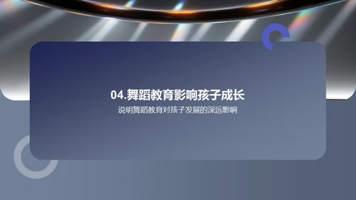 启航舞蹈教育
