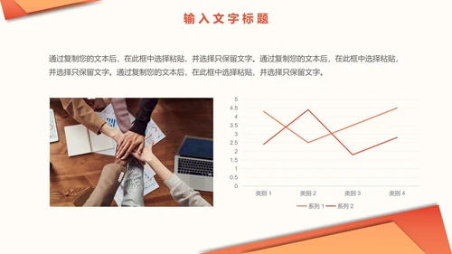 橙黄色几何简约工作总结PPT模板