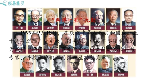 1《邓稼先》