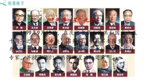 1《邓稼先》
