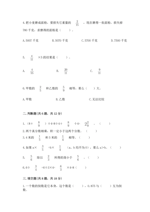 人教版六年级上册数学期中测试卷精品（名师推荐）.docx