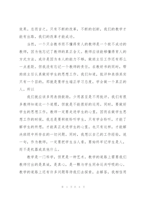 教师年度述职报告范文（通用3篇）.docx