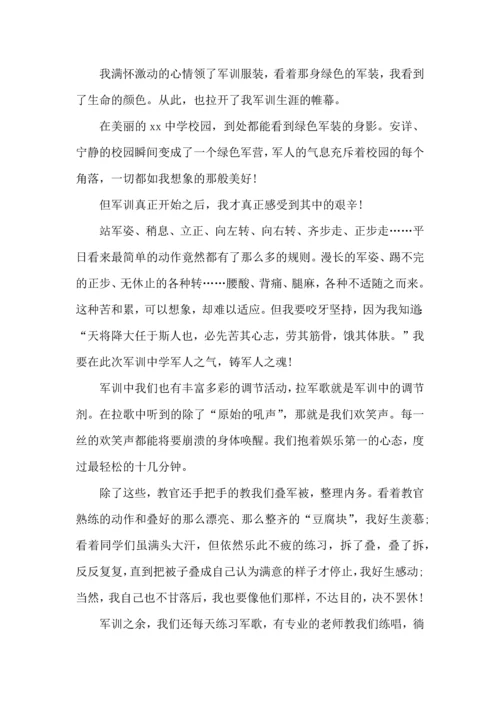 初中军训七天心得体会(5篇).docx