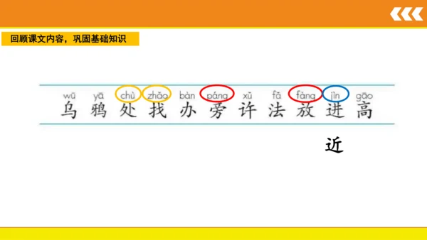 13乌鸦喝水  课件