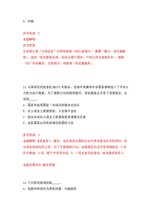 2022年03月2022浙江绍兴市上虞区教育体育局公开招聘高水平体育教练员7人公开练习模拟卷（第8次）