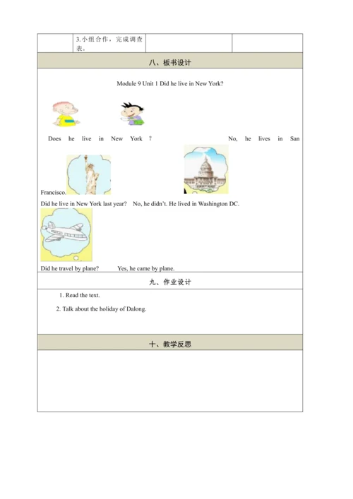 Module 9 Unit1  Did he live in NewYork教学设计