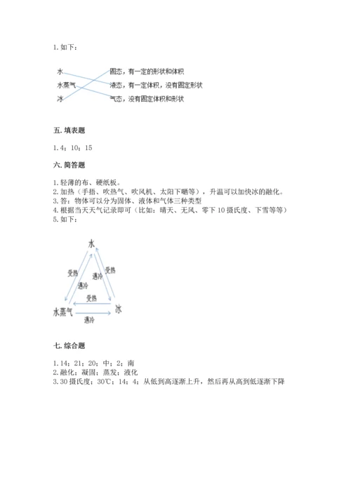 教科版三年级上册科学期末测试卷完整参考答案.docx