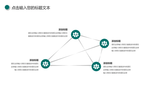 中国农业银行工作总结计划汇报PPT模板