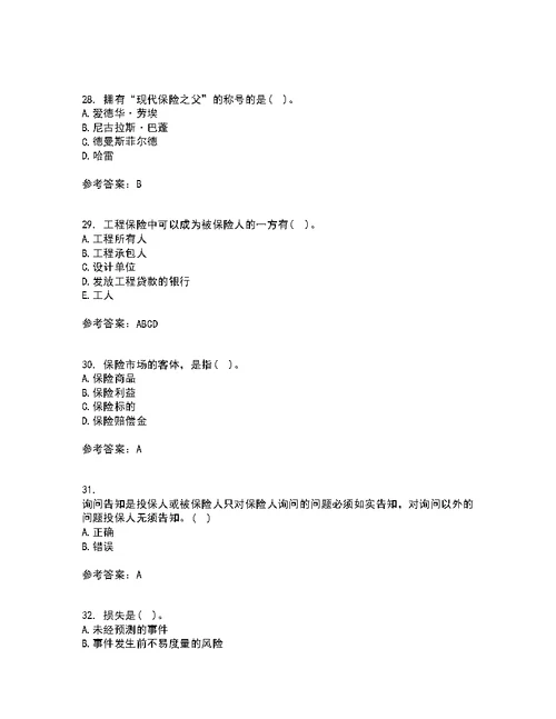 北京理工大学21秋《保险学》期末考核试题及答案参考21