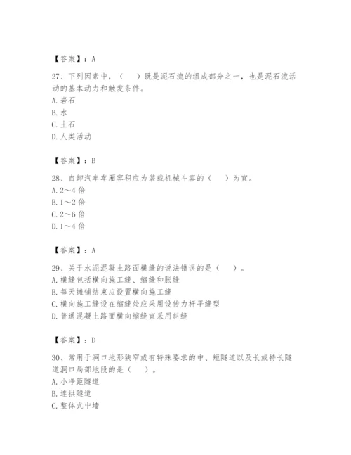 2024年一级造价师之建设工程技术与计量（交通）题库含答案【黄金题型】.docx