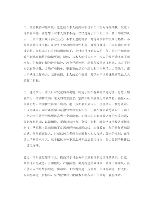 精编年师德师风自我鉴定参考范文.docx