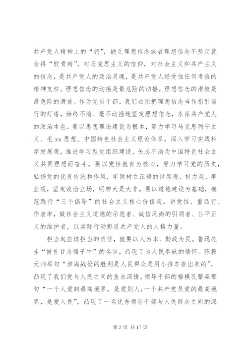 关于发挥党员作用勇于担当作为心得体会3篇.docx