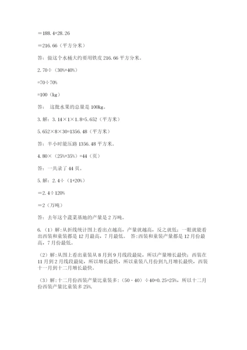 冀教版小升初数学模拟试卷含答案【满分必刷】.docx