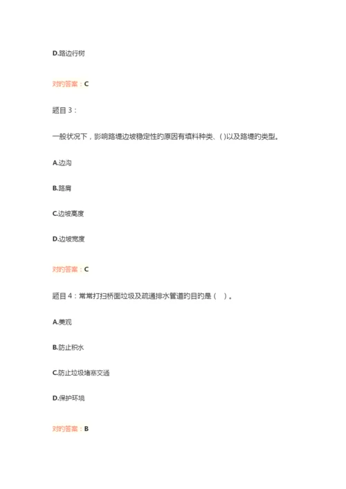 2023年公路养护工技师考试试题及答案.docx