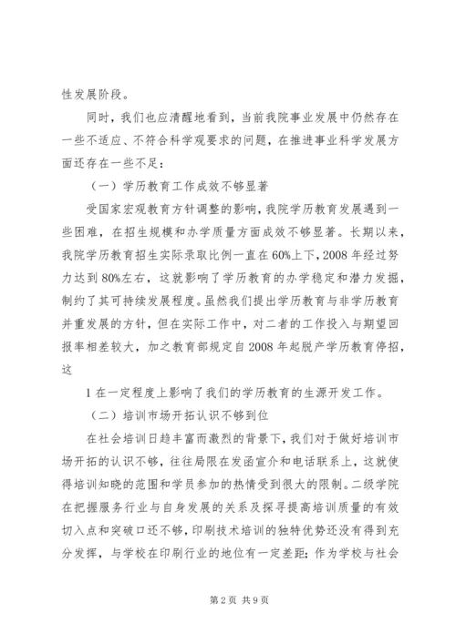 关于做好新时期审计工作的思考编辑精选.docx