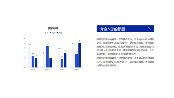 蓝色商务几何总结汇报PPT模板
