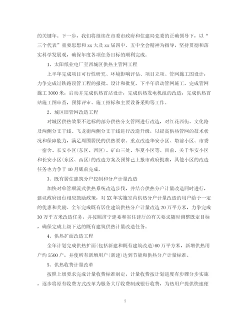 精编之年上半年总结下半年计划范文.docx