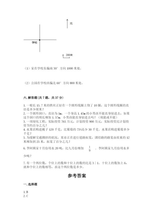 小学数学六年级上册期末考试试卷精品【必刷】.docx