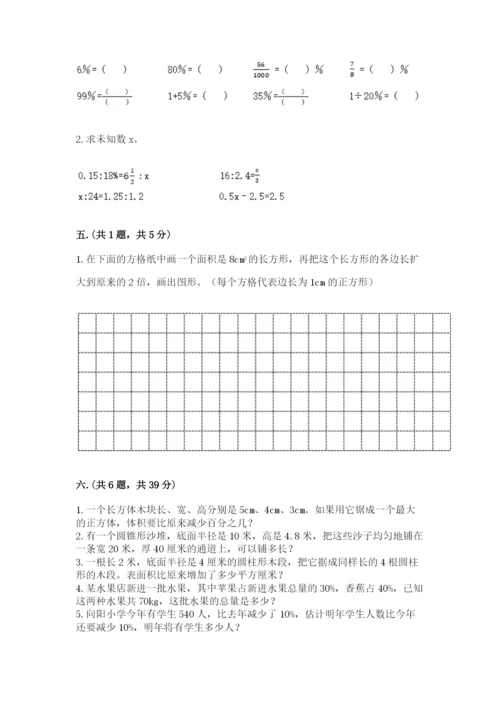 山东省济南市外国语学校小升初数学试卷（必刷）.docx