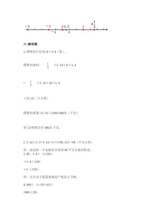 六年级下册数学期末测试卷带答案（b卷）.docx