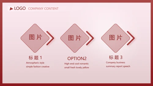 红色时尚活动营销方案销售策划动态PPT