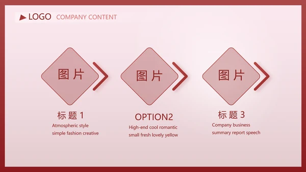 红色时尚活动营销方案销售策划动态PPT