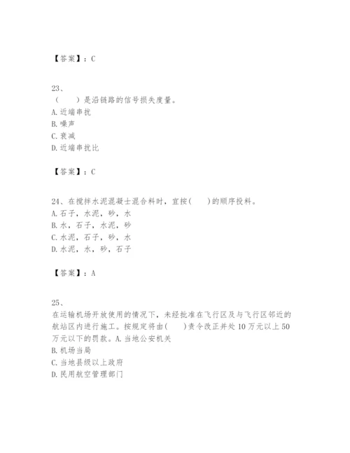 2024年一级建造师之一建民航机场工程实务题库附完整答案【夺冠系列】.docx