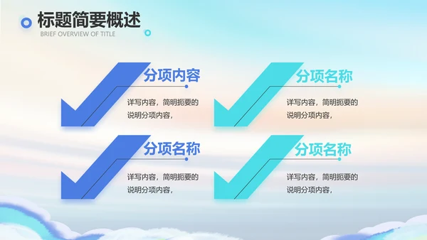 五四青年节共青团动态PPT模板