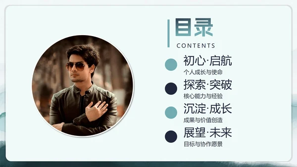 绿色水彩剪影风大学生个人简历PPT模板