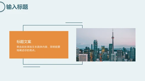 绿色简约几何工作报告PPT模板