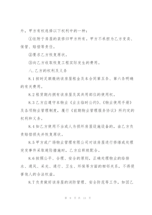 个人房屋租赁合同协议书.docx