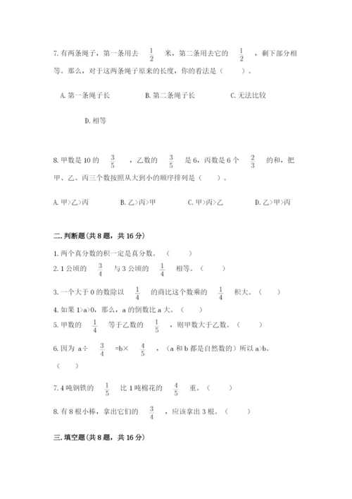 人教版六年级上册数学期中考试试卷（易错题）.docx