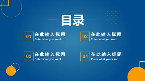 简约渐变j几何数学教学PPT模板