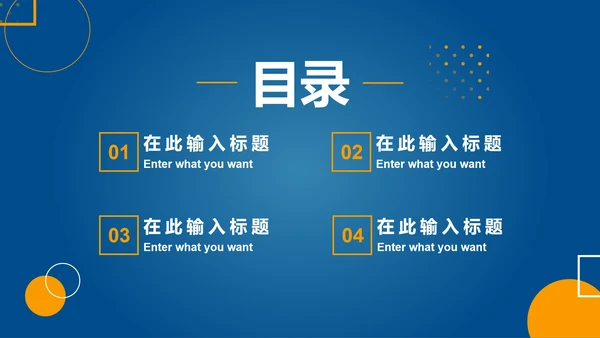 简约渐变j几何数学教学PPT模板