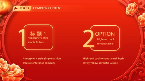 红色喜庆毕业典礼通用动态PPT模板