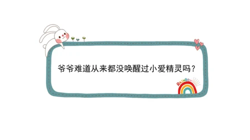 一下10 家人的爱 第一课时 课件（42张PPT）