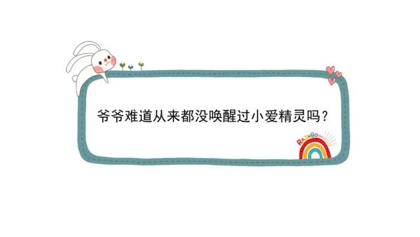 一下10 家人的爱 第一课时 课件（42张PPT）