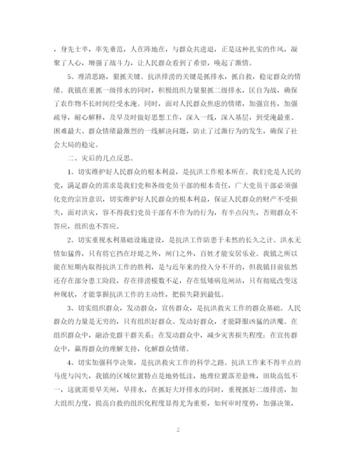精编之抗洪救灾工作总结范文.docx
