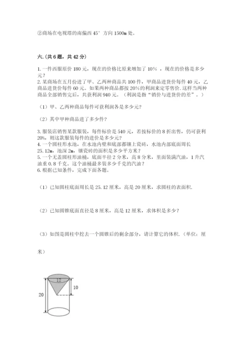 北师大版六年级数学下学期期末测试题含答案（新）.docx